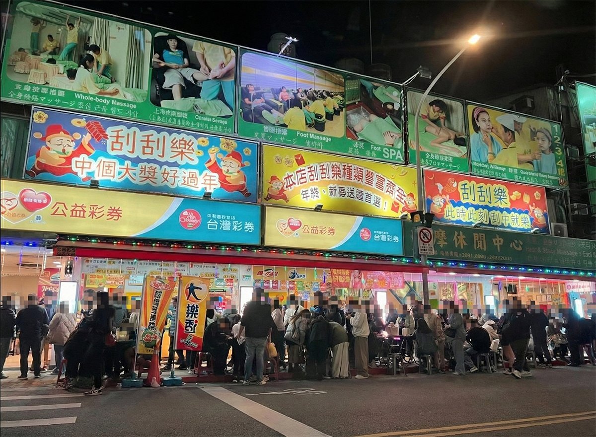 彩卷行哪間好？中獎機率高的彩券行，你一定要知道！