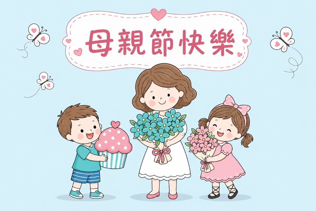 2026母親節是哪一天？除了吃飯送花還能做什麼？讓媽媽真正感動的慶祝指南 